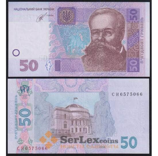 Украина 50 гривен 2014 P121e UNC арт. 5060