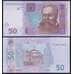 Банкнота Украина 50 гривен 2014 P121e UNC арт. 5060