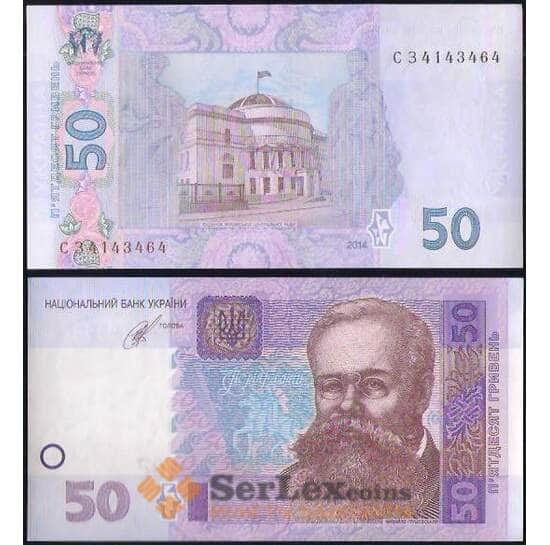 Украина 50 гривен 2014 P121e UNC арт. 5060