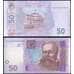 Банкнота Украина 50 гривен 2014 P121e UNC арт. 5060