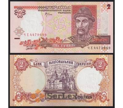 Банкнота Украина 2 гривны 2001 P109b UNC арт. 5063