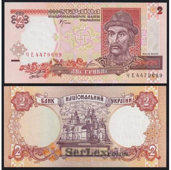 Украина 2 гривны 2001 P109b UNC арт. 5063