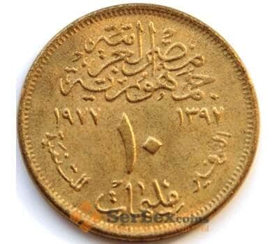 Монета Египет 10 миллим 1977 КМ464 ФАО UNC арт. 5040