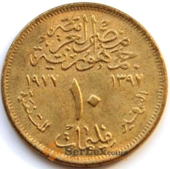 Египет 10 миллим 1977 КМ464 ФАО UNC арт. 5040