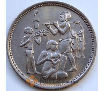 Монета Египет 10 пиастров 1975 КМ448 UNC ФАО арт. 5041