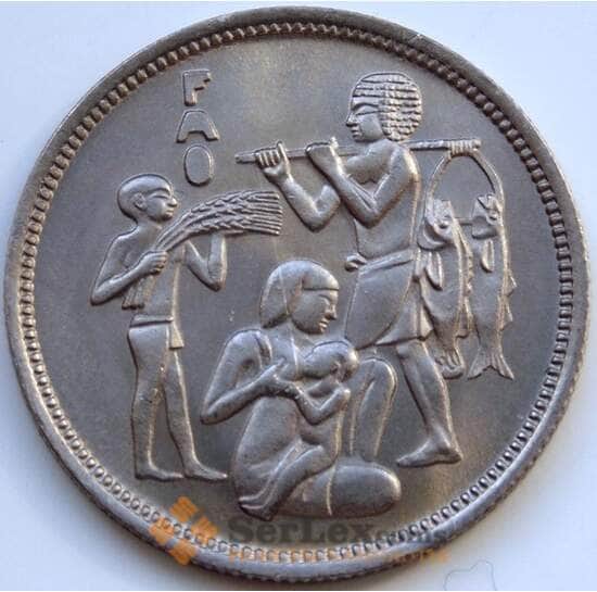 Египет 10 пиастров 1975 КМ448 UNC ФАО арт. 5041
