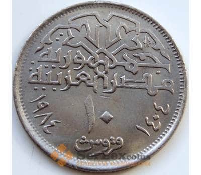Монета Египет 10 пиастров 1984 КМ556 UNC арт. 5044