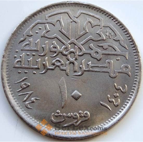 Египет монета 10 пиастров 1984 КМ556 UNC арт. 5044