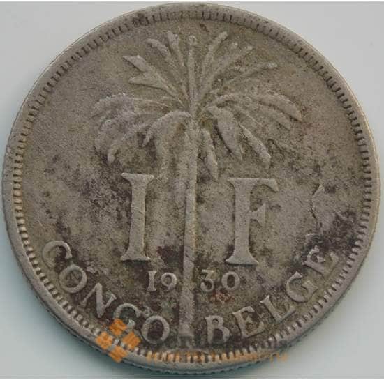 Бельгийское Конго 1 франк 1930 КМ20 F арт. 5119