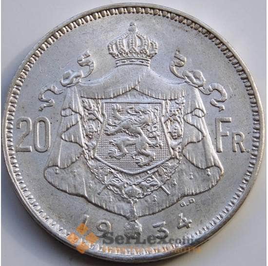 Бельгия 20 франков 1934 КМ104.1 XF Серебро арт. 5141