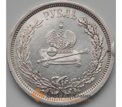 Монета Россия 1 рубль 1883 Коронация Александра III Серебро арт. 5100