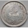 Россия 1 рубль 1883 Коронация Александра III Серебро арт. 5100