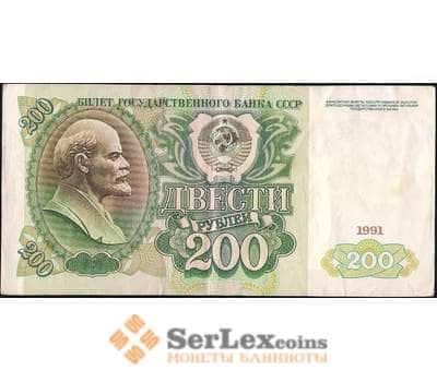 Банкнота СССР 200 рублей 1991 Р239 XF арт. В01254