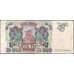 Банкнота Россия 10000 рублей 1993 Р259а XF арт. 5309