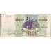 Банкнота Россия 10000 рублей 1993 Р259а XF арт. 5309