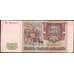 Банкнота Россия 5000 рублей 1994 Р258b XF арт. 5311