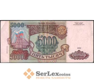 Банкнота Россия 5000 рублей 1994 Р258b XF арт. 5312