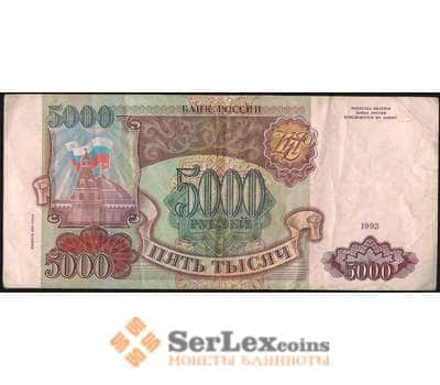 Банкнота Россия 5000 рублей 1994 Р258b VF арт. 5313