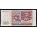 Банкнота Россия 5000 рублей 1993 Р258а VF без модификации арт. 5315