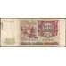 Банкнота Россия 5000 рублей 1993 Р258а VF без модификации арт. 5315