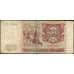 Банкнота Россия 5000 рублей 1993 Р258а F без модификации арт. 5316