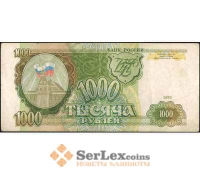 Банкнота Россия 1000 рублей 1993 Р257 VF арт. 5317