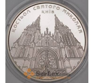 Монета Украина 5 гривен 2016 Костел Святого Николая арт. 5346