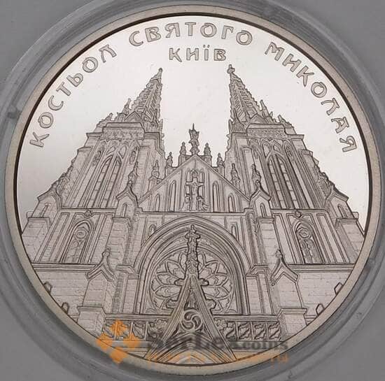 Украина 5 гривен 2016 Костел Святого Николая арт. 5346