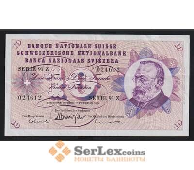 Швейцария 10 франков 1974 Р45t(3) XF арт. 55449