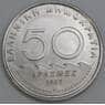 Греция 50 драхм 1982 КМ134 UNC арт. 56059