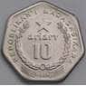 Мадагаскар 10 ариари 1999 КМ27 UNC арт. 44688