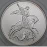 Россия 3 рубля 2010 ММД Георгий Победоносец  арт. 28943