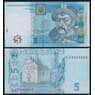 Украина 5 гривен 2004 Р118а UNC арт. 51046