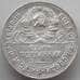 Монета СССР 50 копеек 1925 ПЛ Y89 VF  арт. 14349