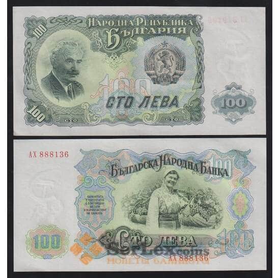 Болгария 100 лев 1951 Р86 aUNC арт. 54427