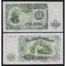 Болгария 100 лев 1951 Р86 aUNC арт. 54427