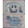 Германия банкнота 100 марок 1908 Р33 VF арт. 40355