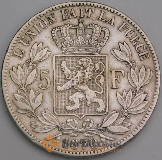 Бельгия 5 франков 1870 КМ24 VF арт. 21547