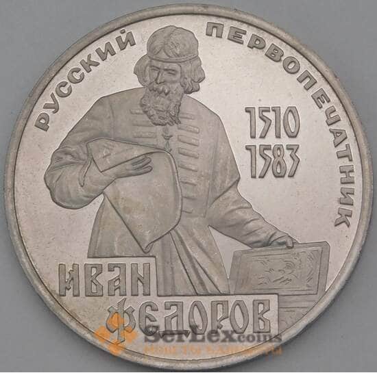 СССР 1 рубль 1983 Федоров Proof Новодел арт. 26488 СССР 1 рубль 1983 Федоров Proof Новодел арт. 26488