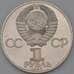 Монета СССР 1 рубль 1983 Федоров Proof Новодел арт. 26488