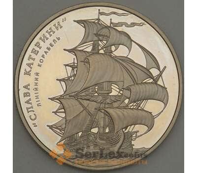 Монета Украина 5 гривен 2013 Корабль Слава Екатерины (ОС) арт. 21489