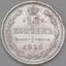 Монета Россия 10 копеек 1916 ВС Y20a.3 арт. 30096