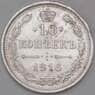 Россия 10 копеек 1916 ВС Y20a.3 арт. 30096