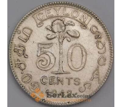 Цейлон монета 50 центов 1942 КМ114 VF царапки арт. 42043