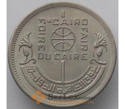 Монета Египет 5 пиастров 1976 КМ451 UNC Каирский базар (J05.19) арт. 16439