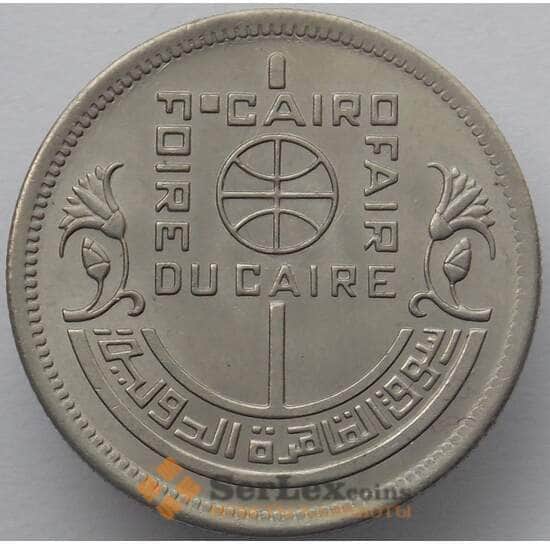Египет 5 пиастров 1976 КМ451 UNC Каирский базар (J05.19) арт. 16439