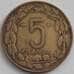 Монета Камерун 5 франков 1958 КМ10 XF арт. 12628