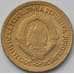 Монета Югославия 10 динар 1963 КМ39 UNC (J05.19) арт. 17304