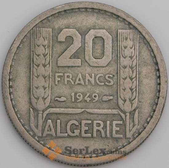 Алжир монета 20 франков 1949 KM91 VF арт. 8549