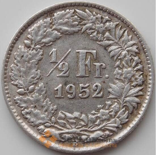 Швейцария 1/2 франка 1952 КМ23 XF арт. 11786